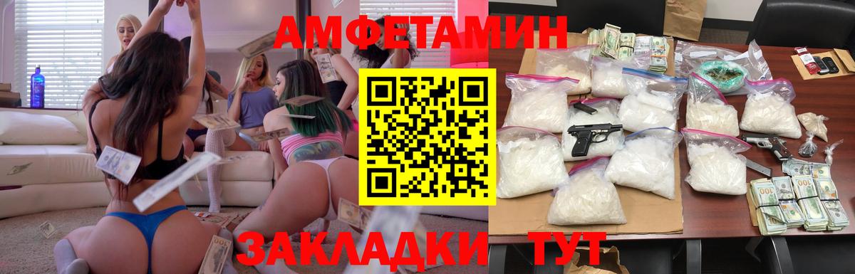 Amphetamine  Amphetamine 98%  Вход с VPN  Балтийск 