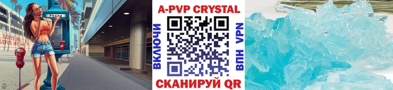 Alpha PVP крисы CK Балтийск