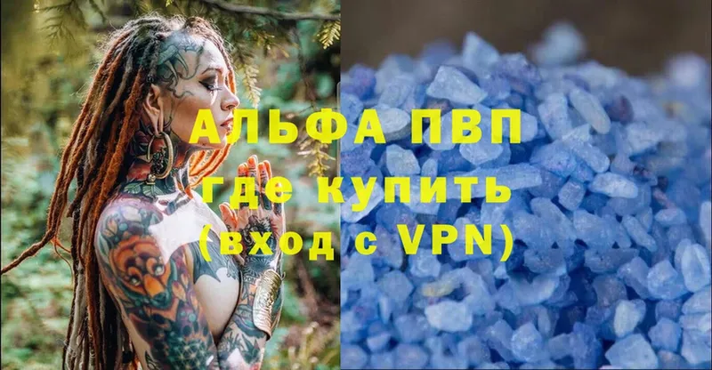 Alpha PVP СК  Балтийск 