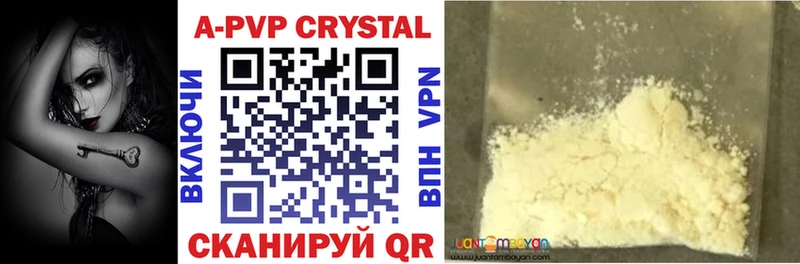 Альфа ПВП Crystall  Балтийск 