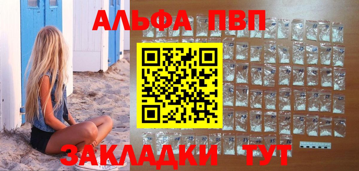 Alpha PVP кристаллы  Балтийск  Alfa_PVP крисы CK  где продают   А ПВП СК КРИС 