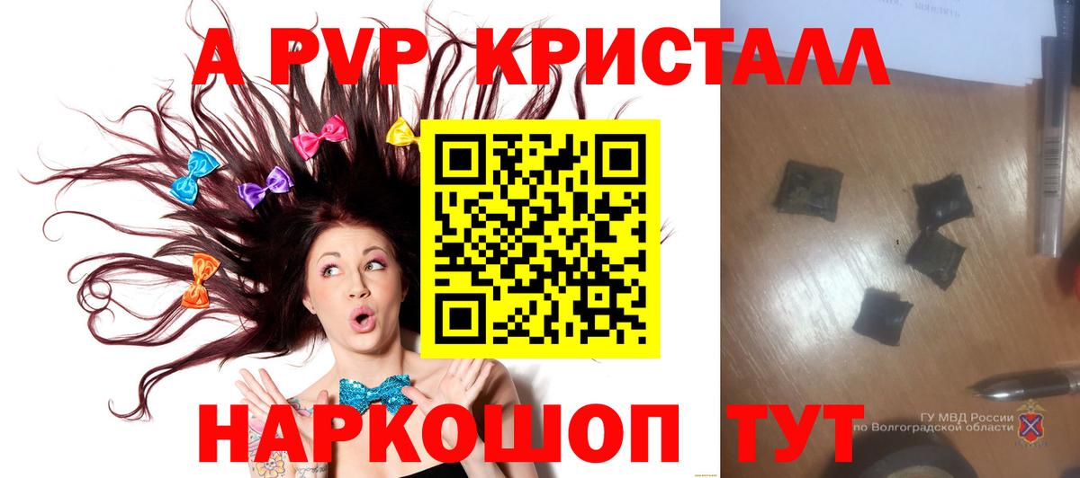 Балтийск  A-PVP мука  Alpha PVP мука  Вход с VPN 