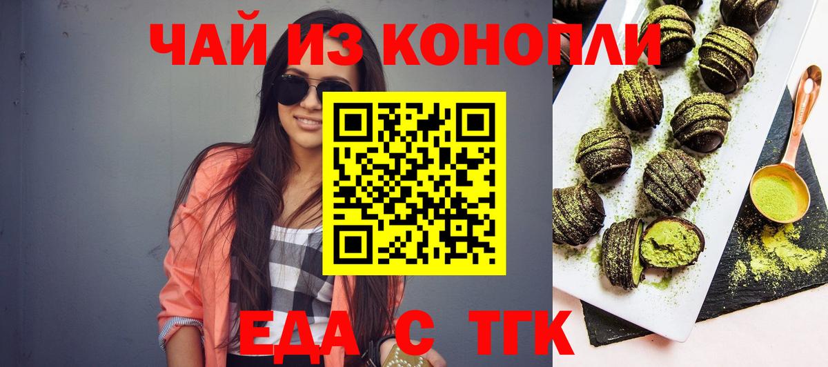 Cannafood конопля  Балтийск  Cannafood конопля 