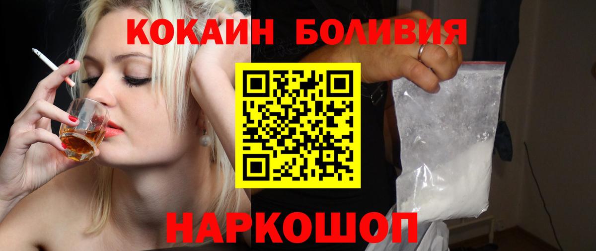 КОКАИН 97% Балтийск