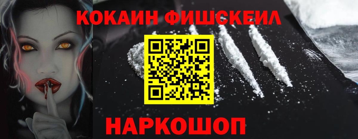 КОКАИН 97%  COCAIN VHQ  Балтийск  Вход с VPN 