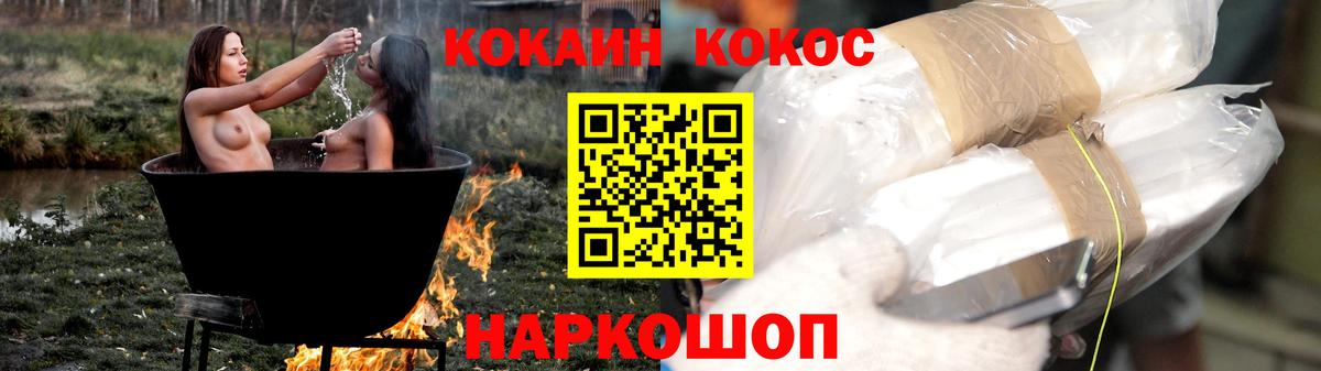 Кокаин Боливия  Cocaine Fish Scale  Балтийск 