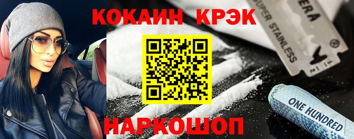 КОКАИН FishScale Балтийск