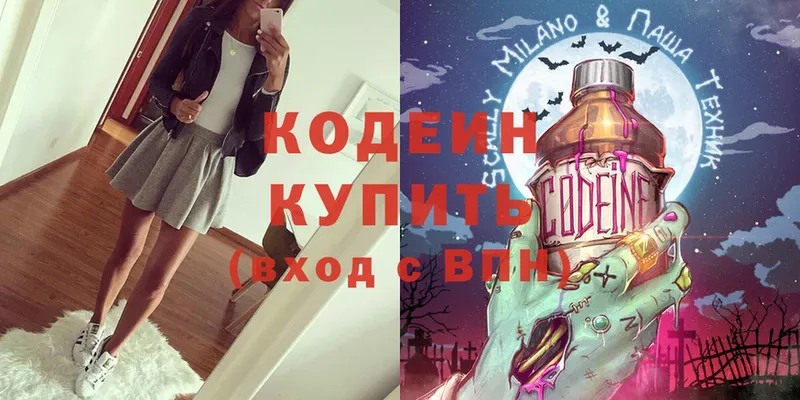 blacksprut   Балтийск  Кодеиновый сироп Lean Purple Drank 