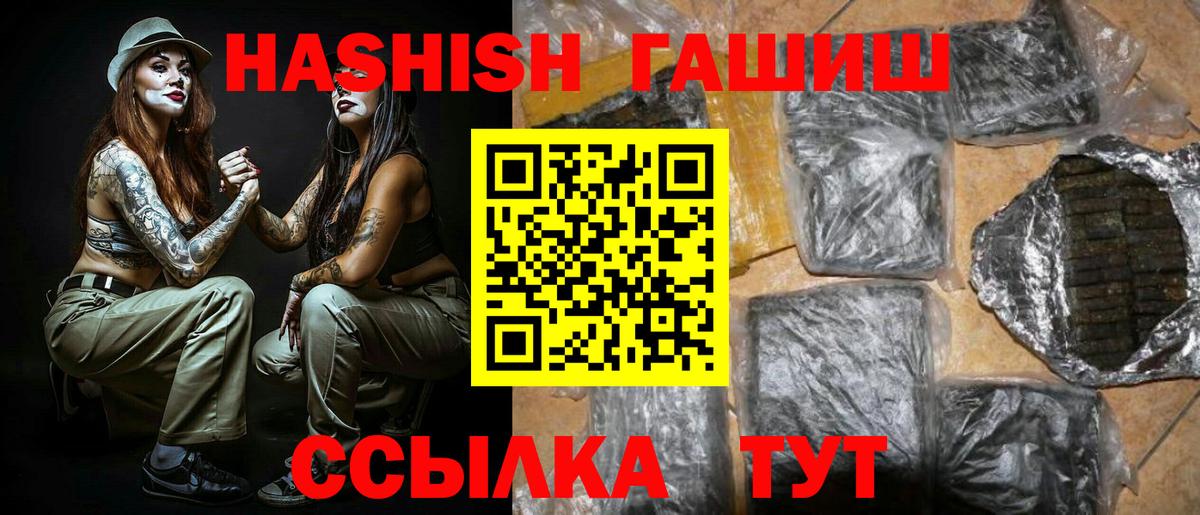ГАШИШ hashish  цены наркотик  ГАШИШ hashish  ГАШИШ hashish  Балтийск 