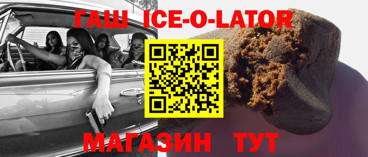 Гашиш Ice-O-Lator  Балтийск  ГАШИШ Cannabis 