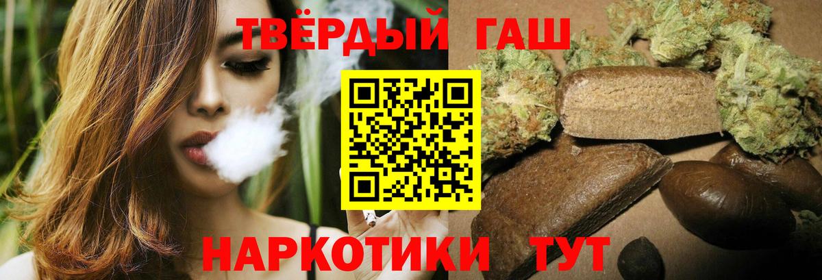 ГАШ гашик Балтийск