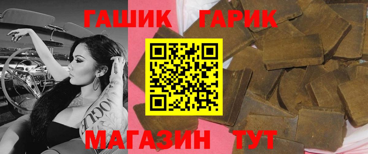 ГАШИШ  ГАШИШ ice o lator  Вход с VPN  ГАШИШ Premium  Балтийск 