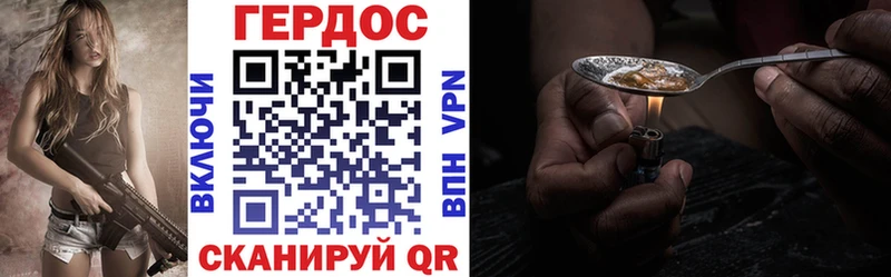 ГЕРОИН Heroin  Балтийск 