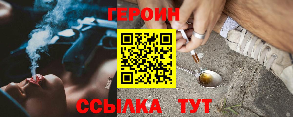 ГЕРОИН хмурый  ГЕРОИН хмурый  ГЕРОИН хмурый  ГЕРОИН хмурый  Балтийск  ГЕРОИН хмурый 