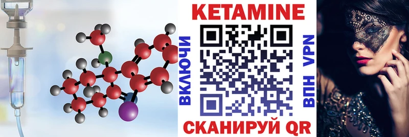 как найти   Балтийск  КЕТАМИН ketamine 