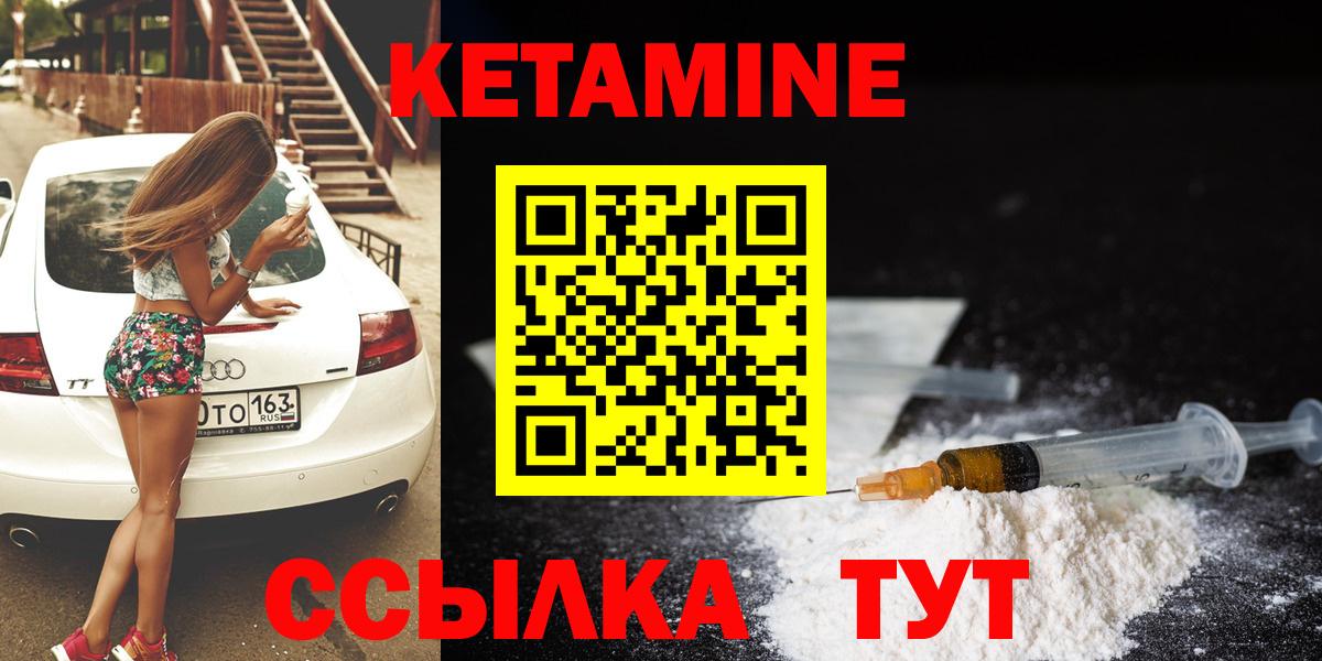 Кетамин VHQ  Вход с VPN  Балтийск  Кетамин ketamine 