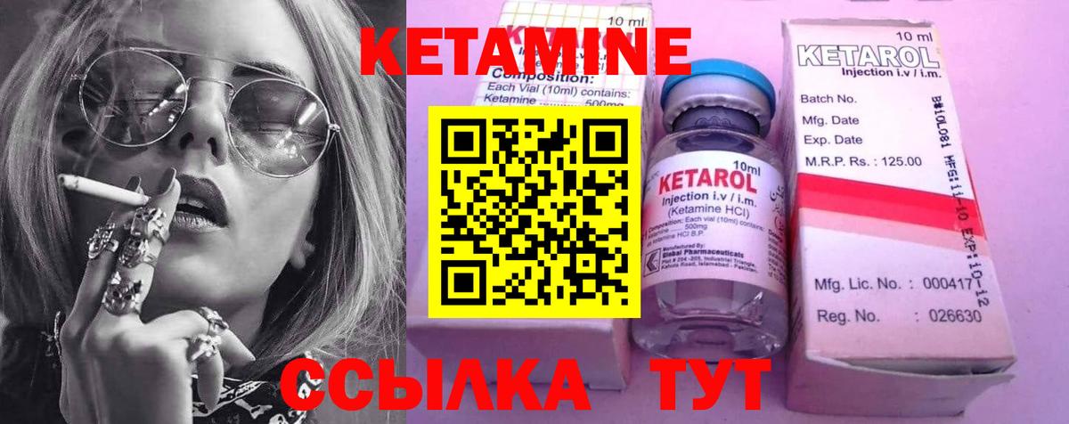 Кетамин VHQ Балтийск