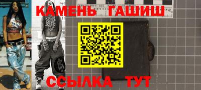 гашишное масло Будённовск