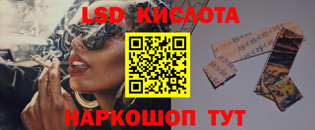 ЛСД экстази кислота Балтийск