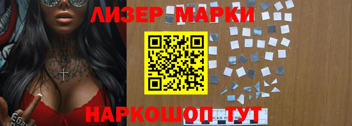 ЛСД экстази кислота  Вход с VPN  LSD-25 экстази кислота  Балтийск 
