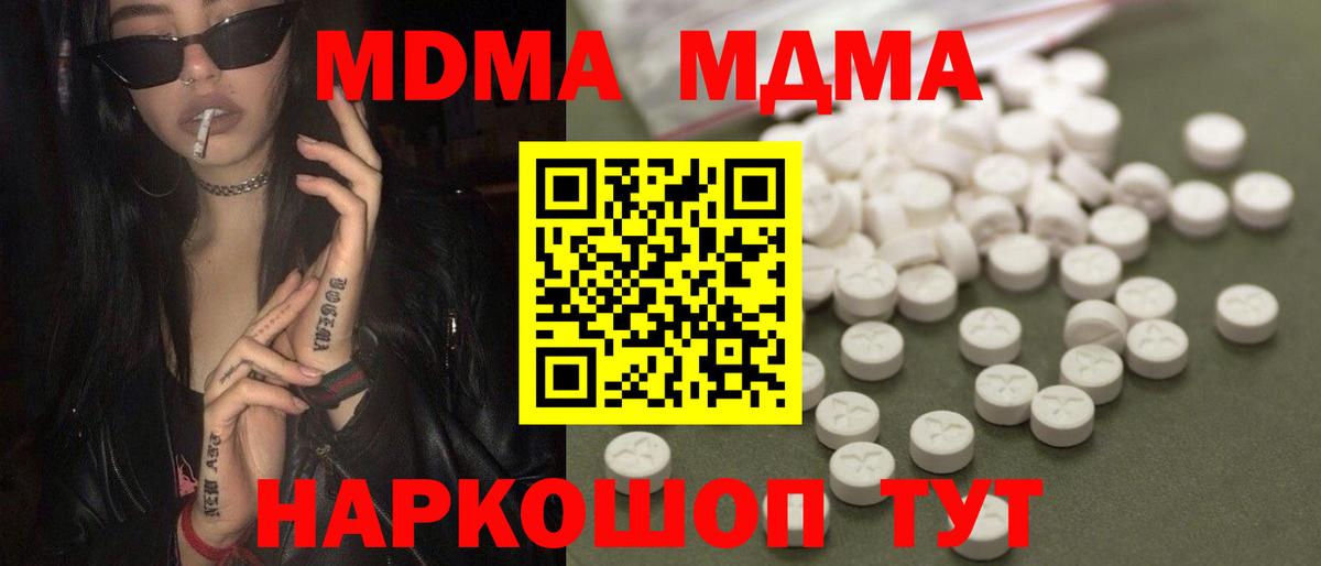 MDMA VHQ  MDMA  Балтийск 