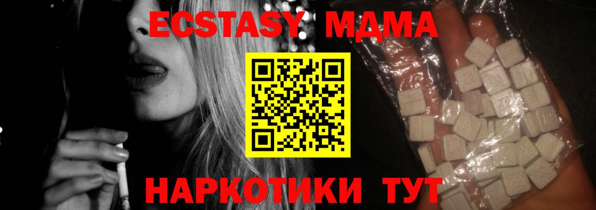 МДМА кристаллы Балтийск