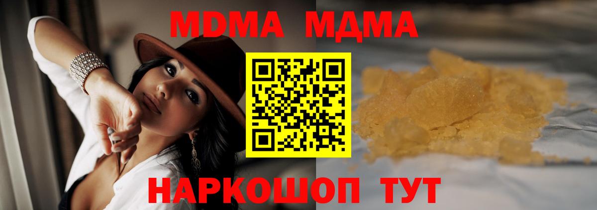 МДМА crystal  MDMA Molly  Вход с VPN  Балтийск 