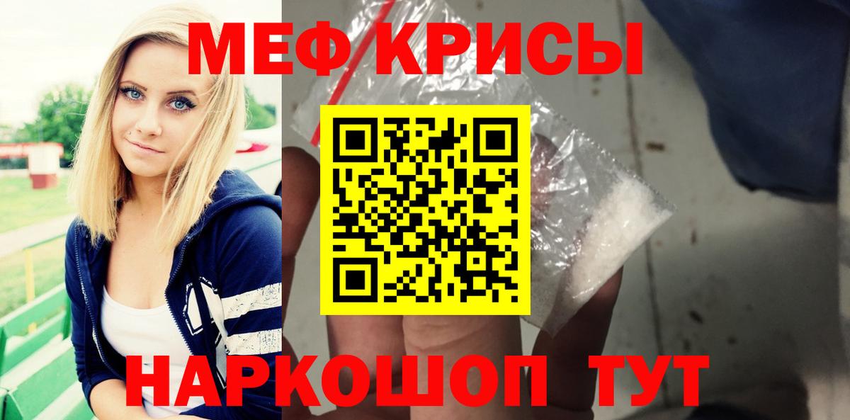МЯУ-МЯУ  Вход с VPN  Мефедрон  Балтийск  Мефедрон мяу мяу  Меф mephedrone 