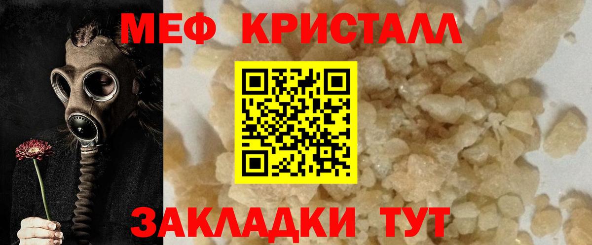 Мефедрон мука Балтийск