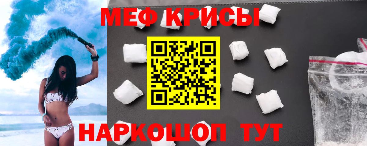 Меф кристаллы Балтийск
