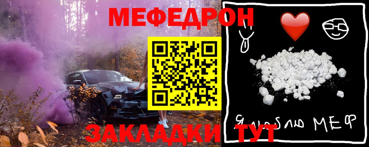 МЯУ-МЯУ  Меф  где купить   Балтийск  Меф мука 