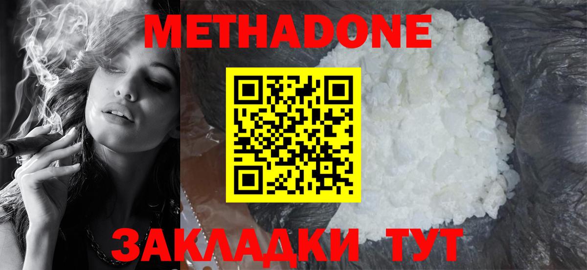 Метадон methadone  МЕТАДОН VHQ  Балтийск  KRAKEN ссылка  Вход с VPN 