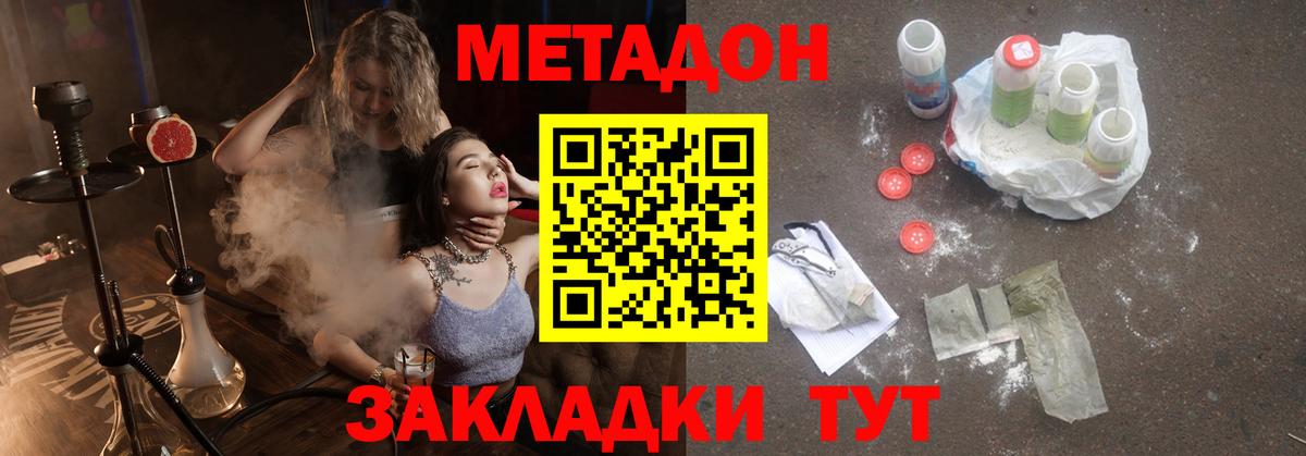Метадон белоснежный  Метадон methadone  Балтийск 
