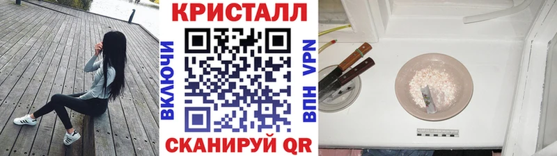 Метамфетамин кристалл  сколько стоит  Балтийск 
