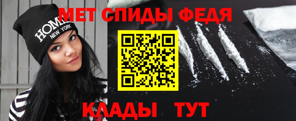 МЕТАМФЕТАМИН пудра  Вход с VPN  Балтийск 