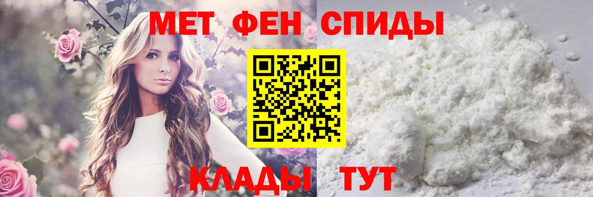 Первитин пудра Балтийск