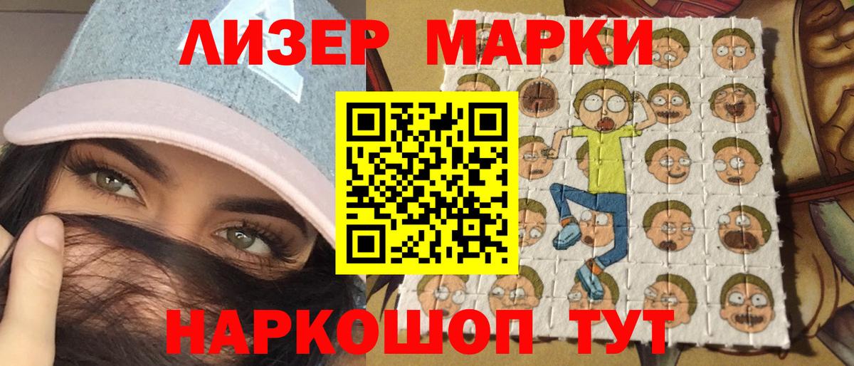 Марки N-bome 1500мкг  Балтийск 