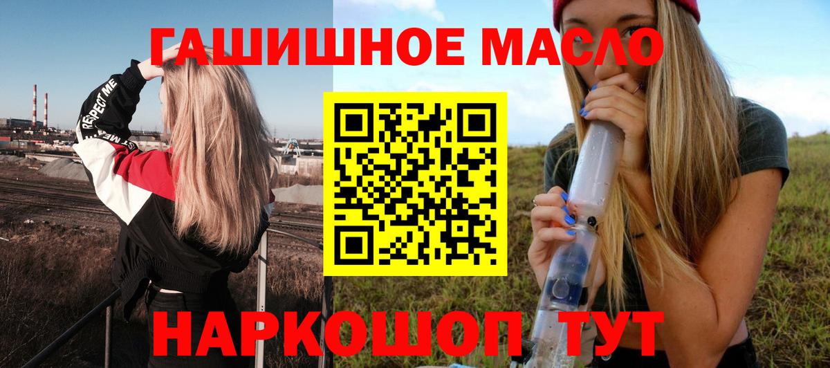 Дистиллят ТГК гашишное масло  Дистиллят ТГК жижа  Балтийск 